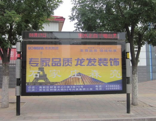 滚动灯箱010