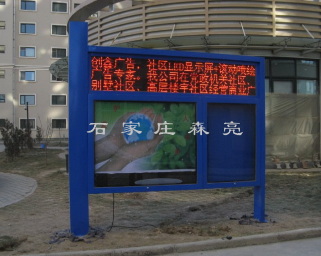 宣传栏003