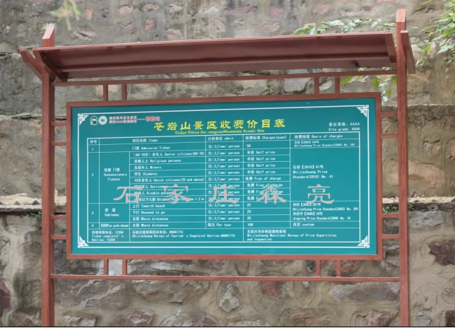 宣传栏001