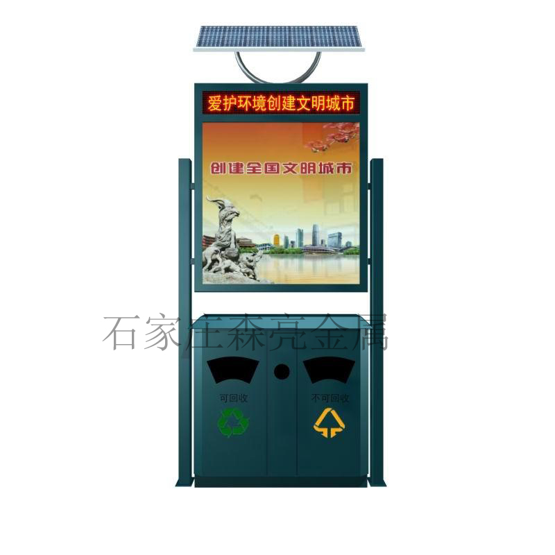 垃圾箱005