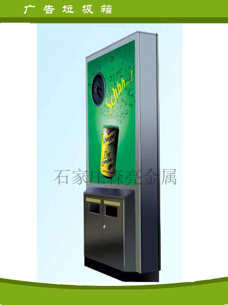 垃圾箱008