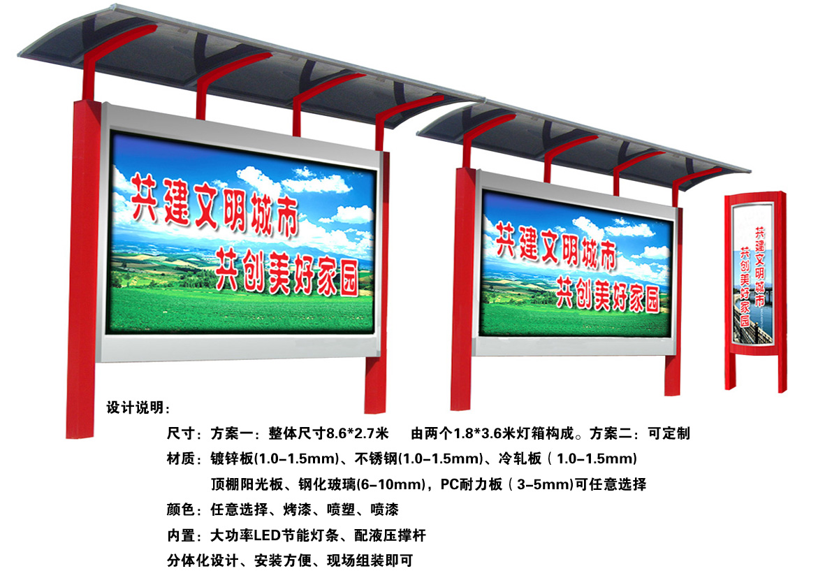 候车亭17