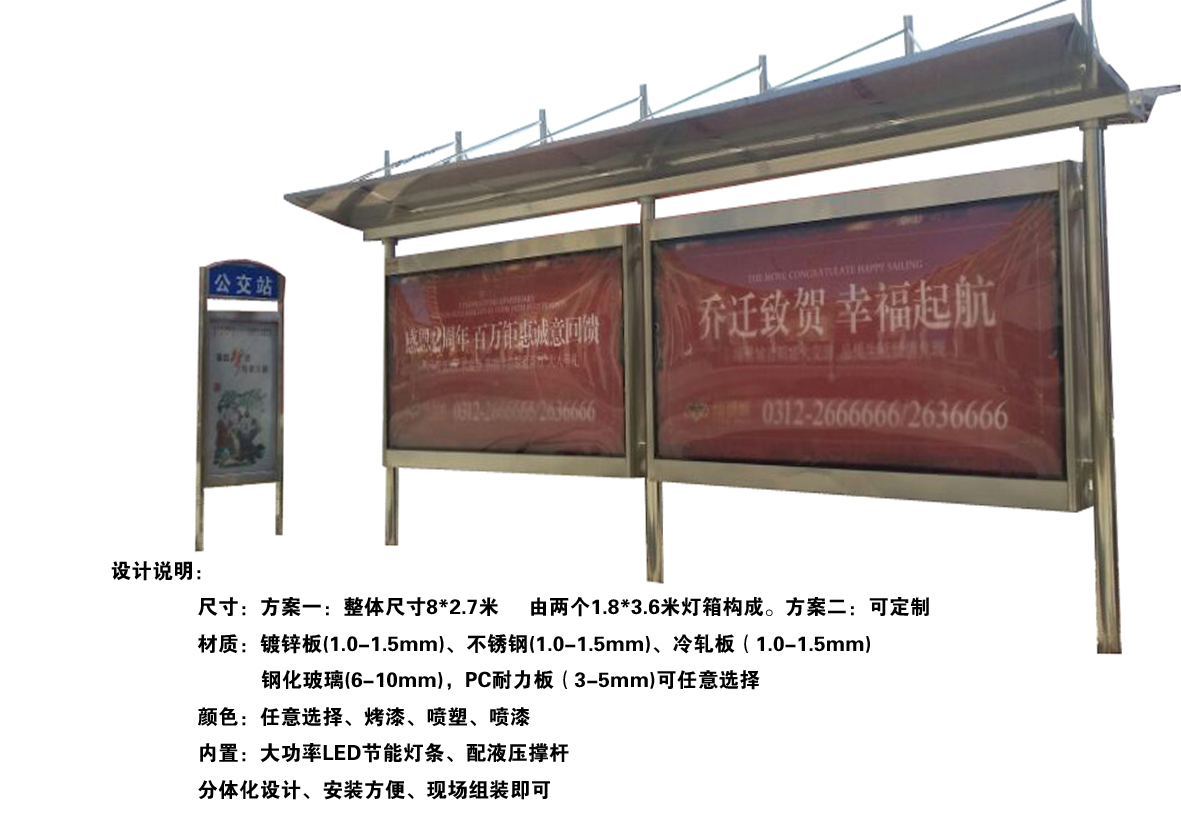 候车亭18