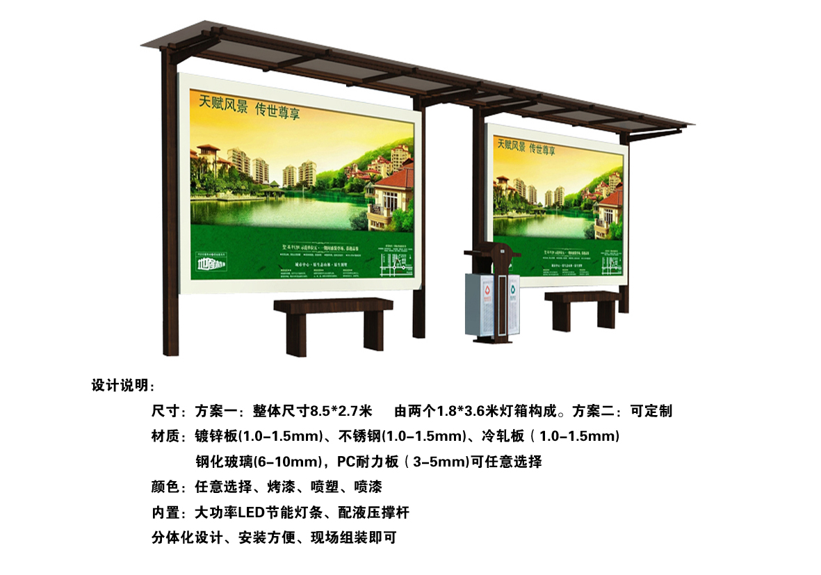 候车亭21