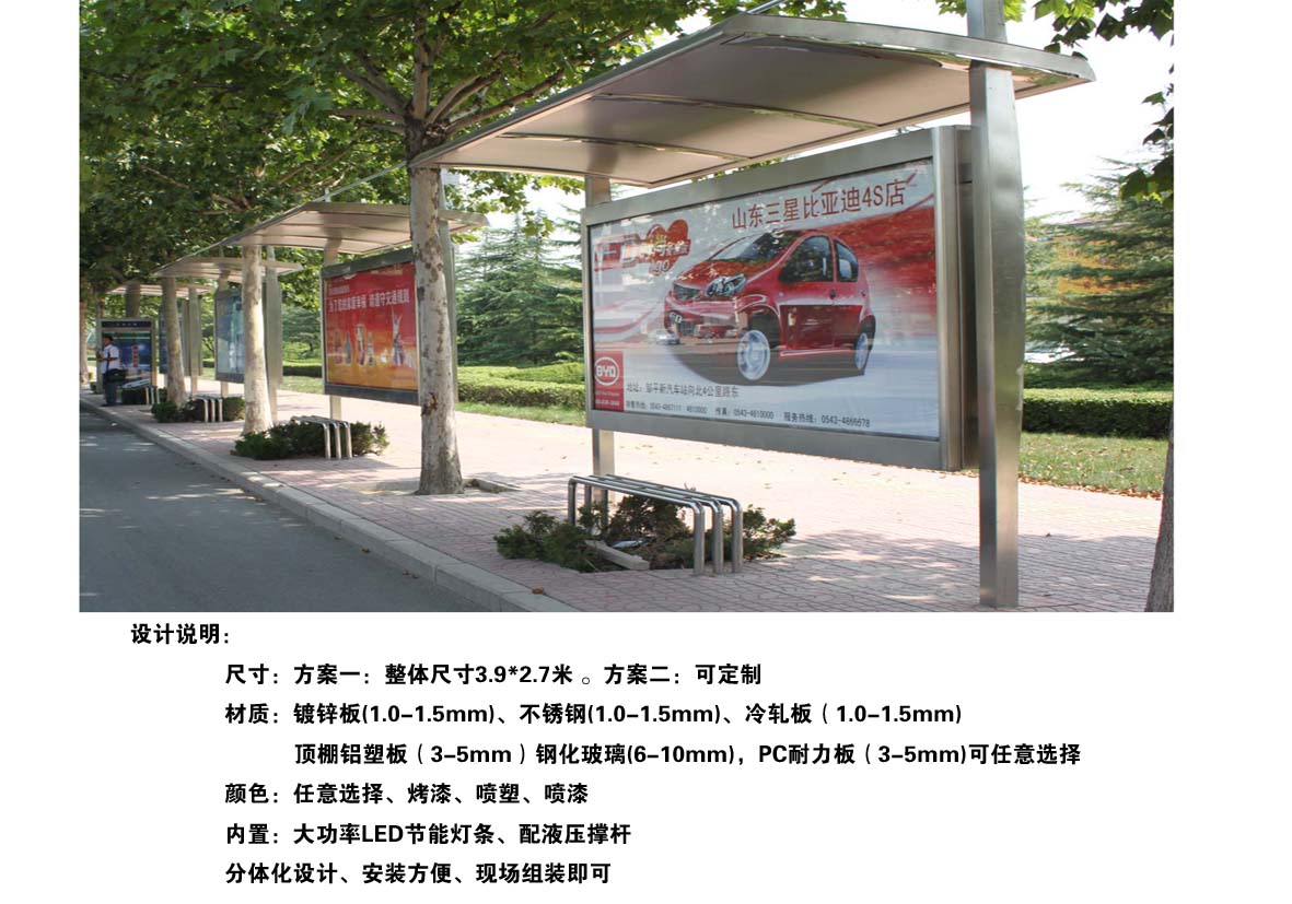 候车亭26