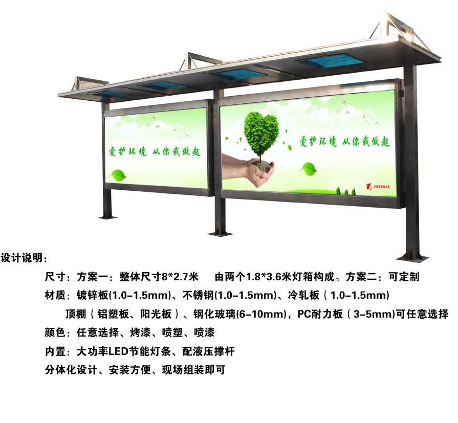 候车亭25