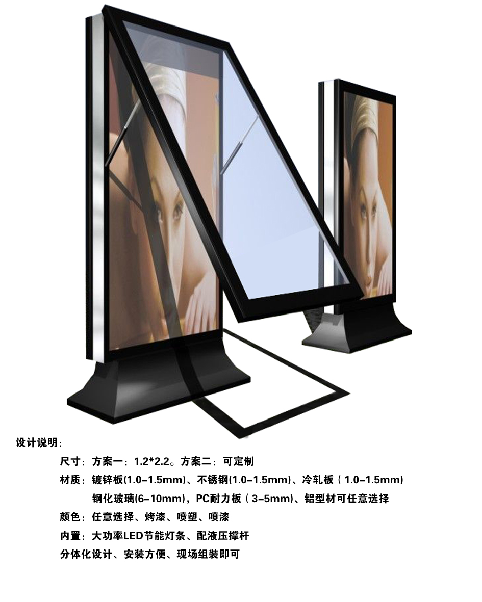滚动灯箱03