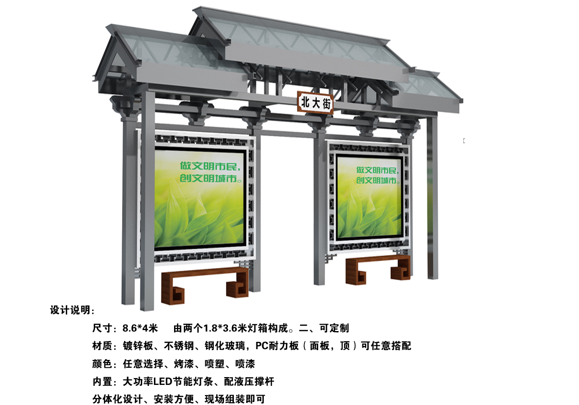 候车亭36