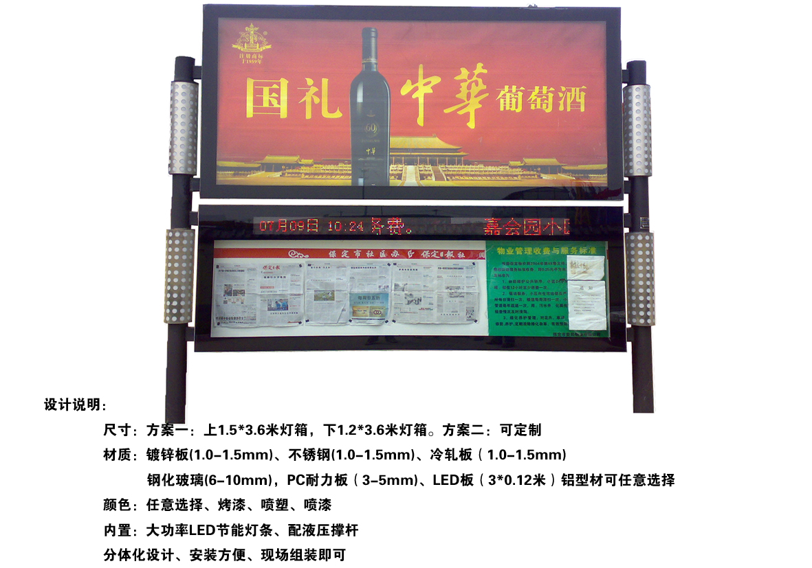 滚动灯箱04