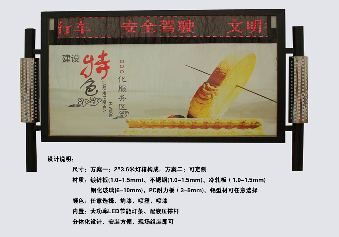 滚动灯箱10
