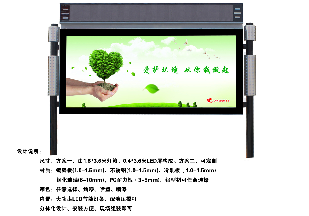 滚动灯箱11