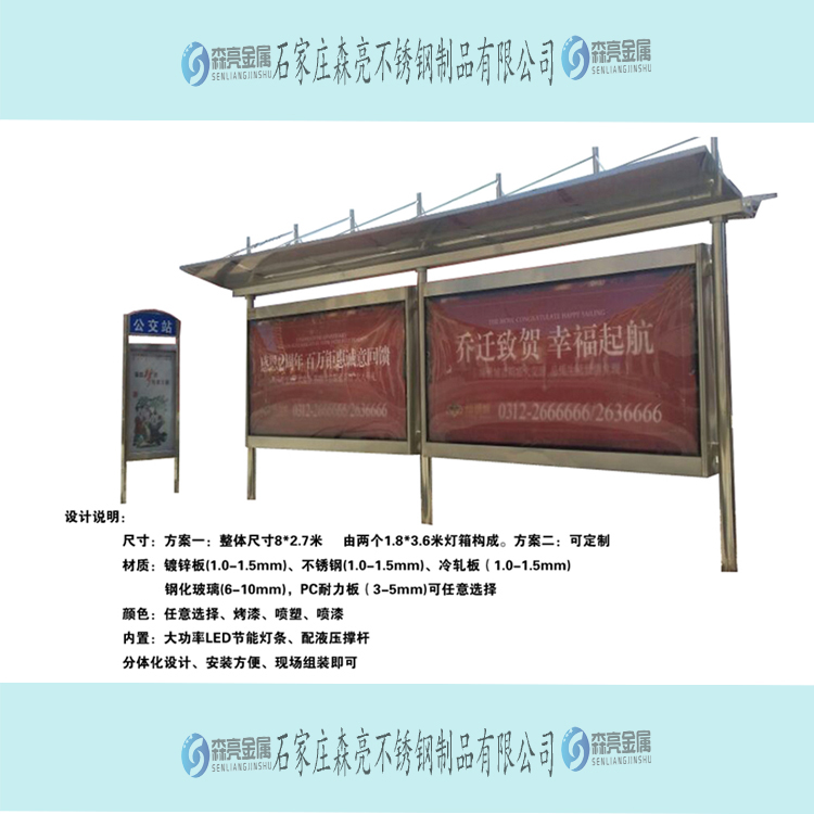 定州候车亭制作-森亮专业制作公交候车亭