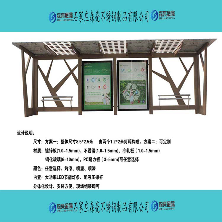 石家庄不锈钢候车亭，公交候车亭设计