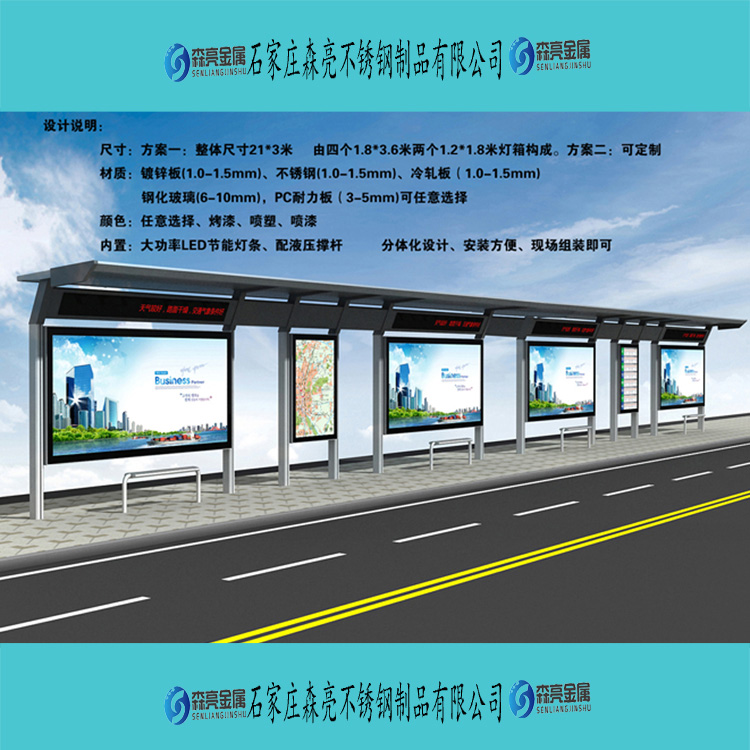 铝型材候车亭-石家庄候车亭制作