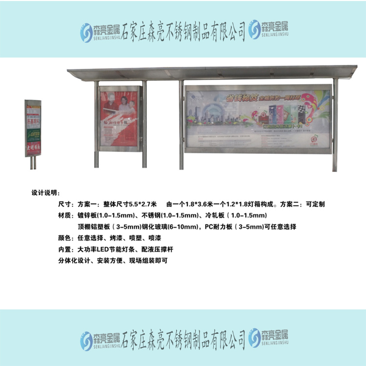 河北石家庄候车亭制作厂家