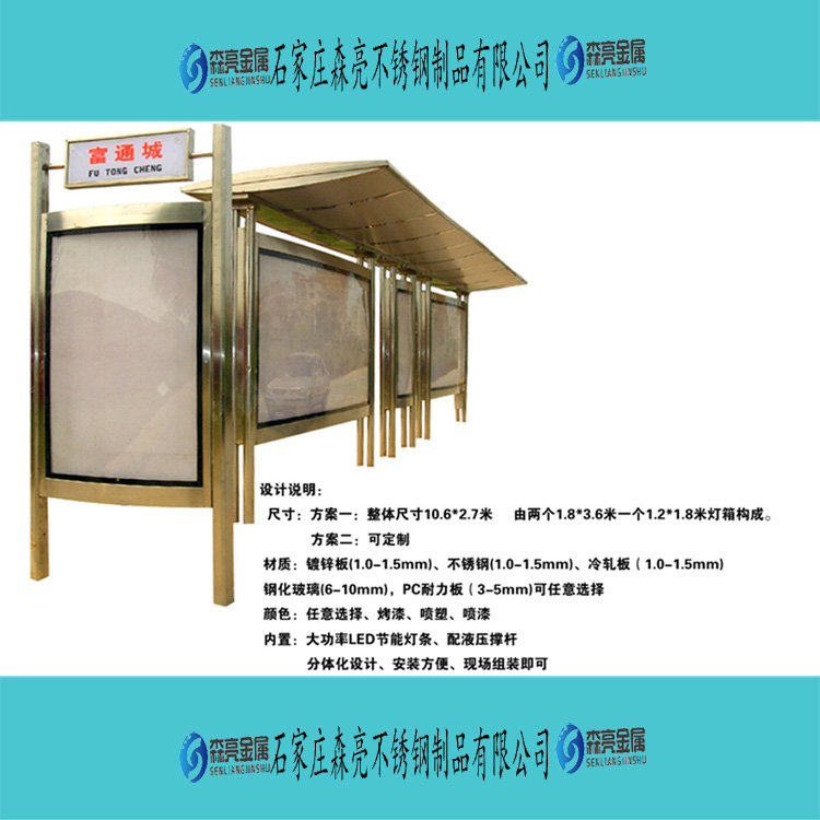 石家庄候车亭制作，候车亭制作厂家