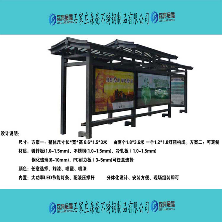 公交候车亭-河北仿古候车亭制作