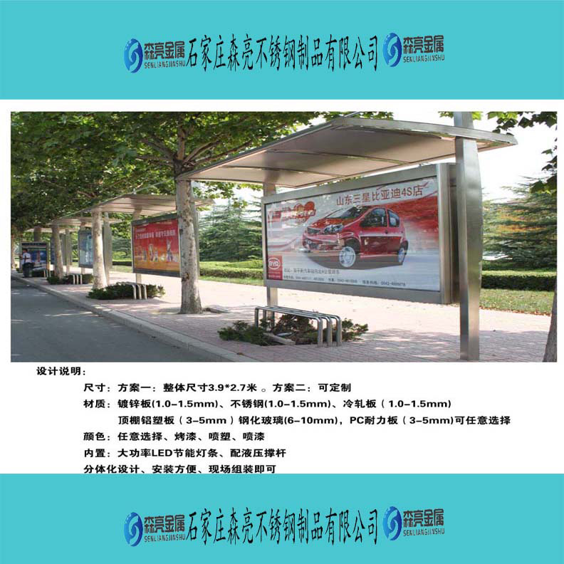 石家庄不锈钢候车亭制作-候车亭报价