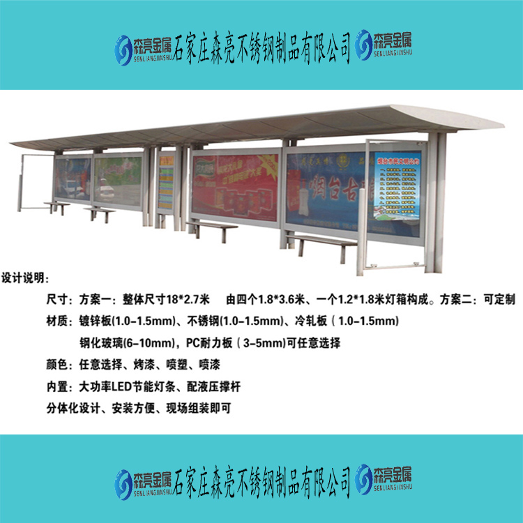石家庄候车亭-石家庄烤漆候车亭制作