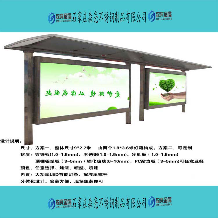 公交候车亭-河北不锈钢公交候车亭