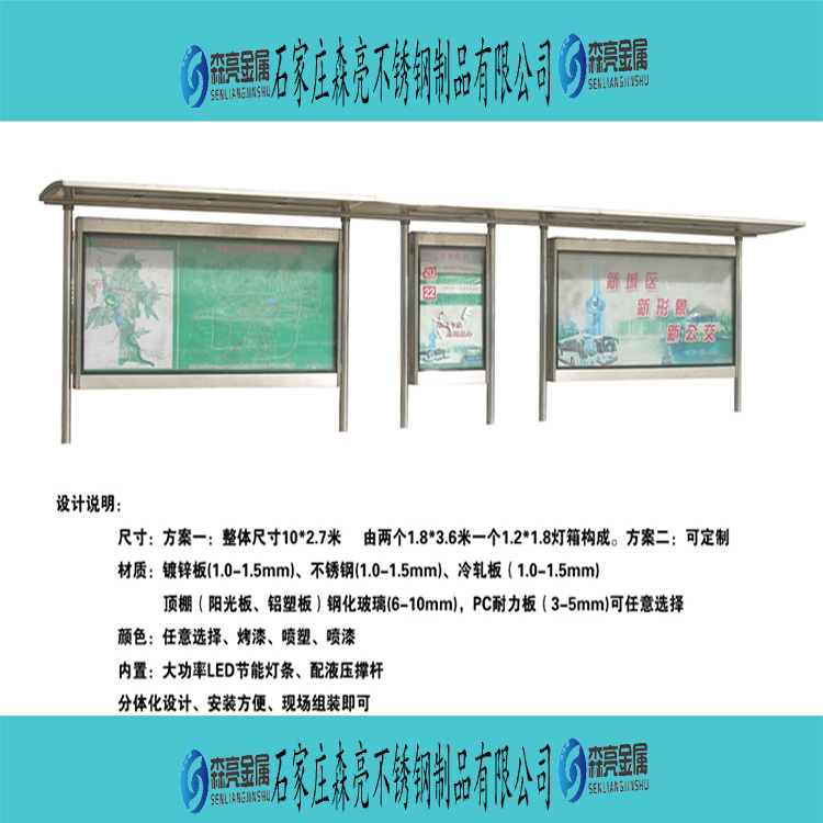 石家庄公交候车亭制作-河北烤漆候车亭设计
