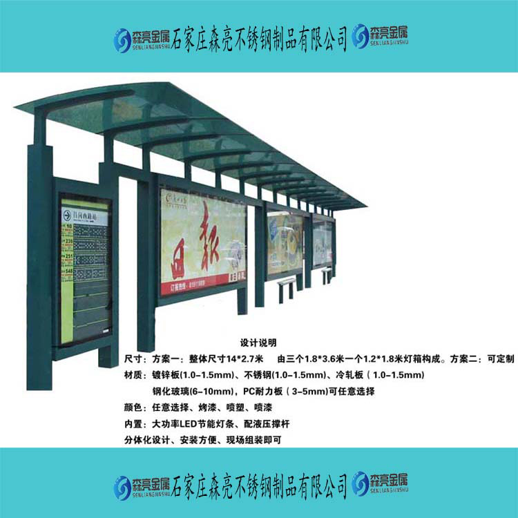 公交候车亭，石家庄专业制作公交候车亭