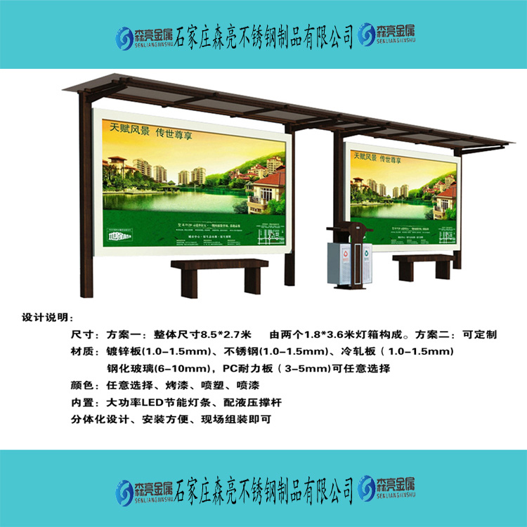 公交候车亭-烤漆候车亭制作-河北候车亭