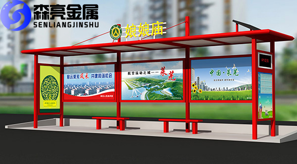候车亭_候车亭制作_候车亭厂家_【森亮金属制品】