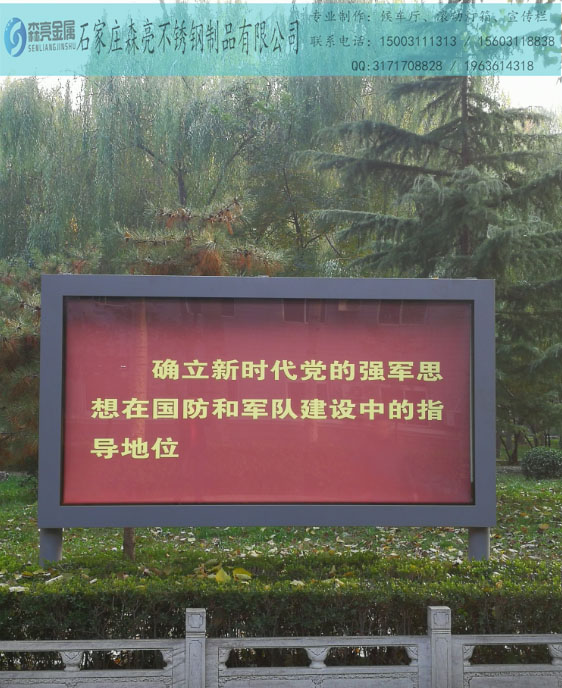 北京宣传栏制作厂家----北京专业宣传栏中心