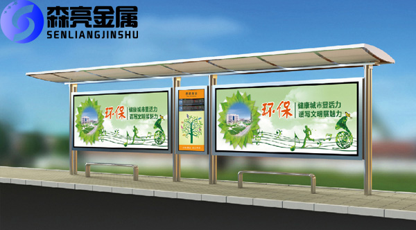 石家庄候车亭不锈钢候车亭|石家庄森亮金属制品