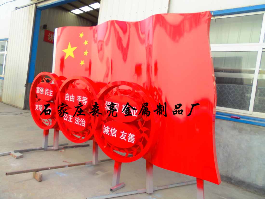 公园景观 宣传标语制作