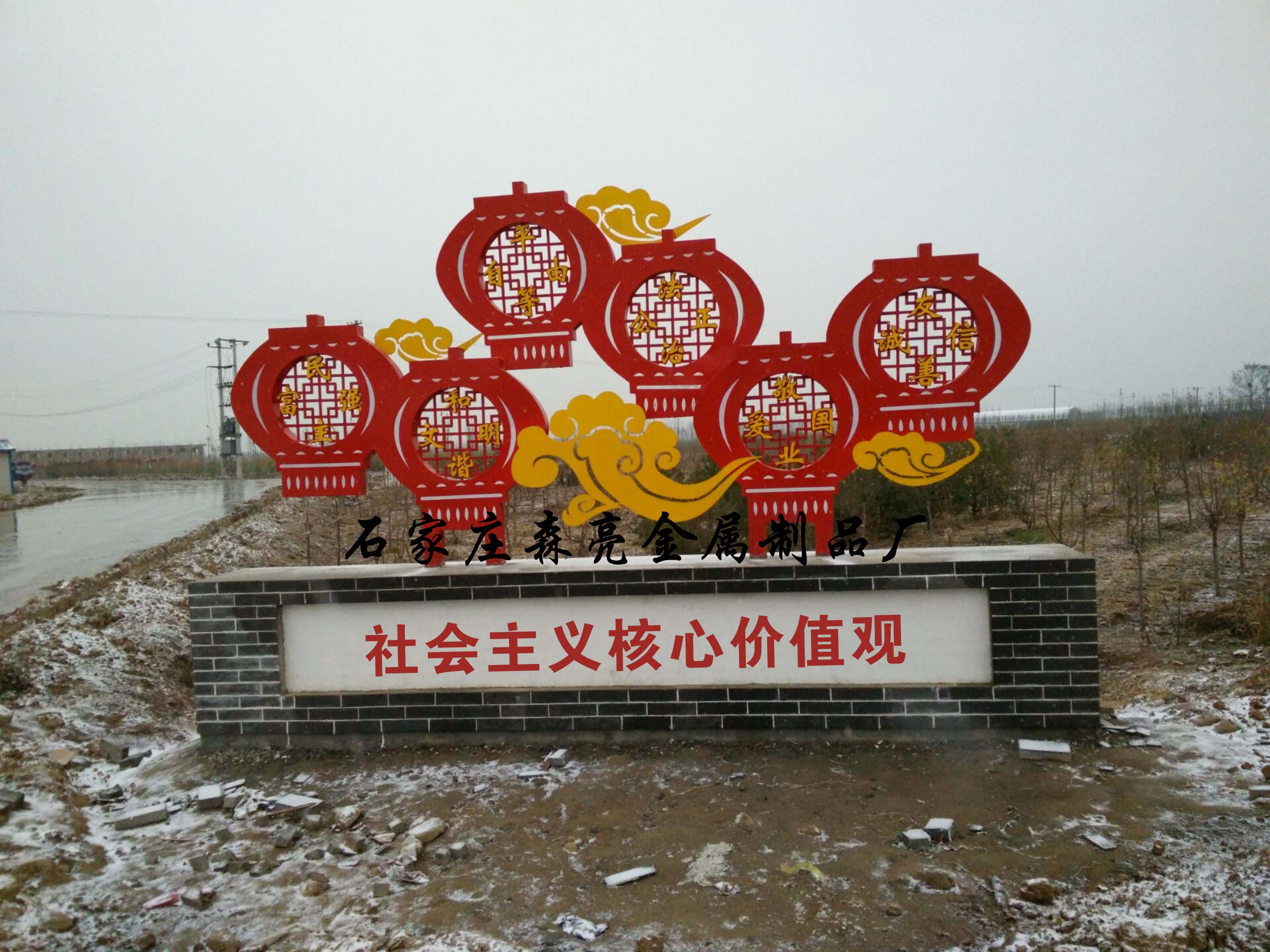 全新宣传标语制作 公园景观小品设计