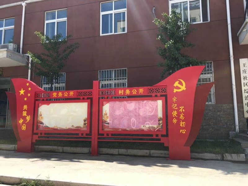 社区宣传橱窗-不锈钢宣传栏-喷塑式宣传栏