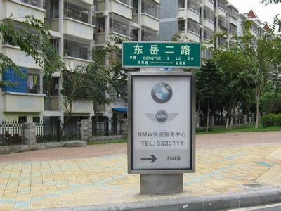 路名牌灯箱