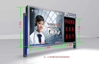 LED滚动灯箱