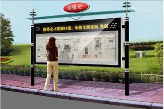 阅报栏滚动灯箱